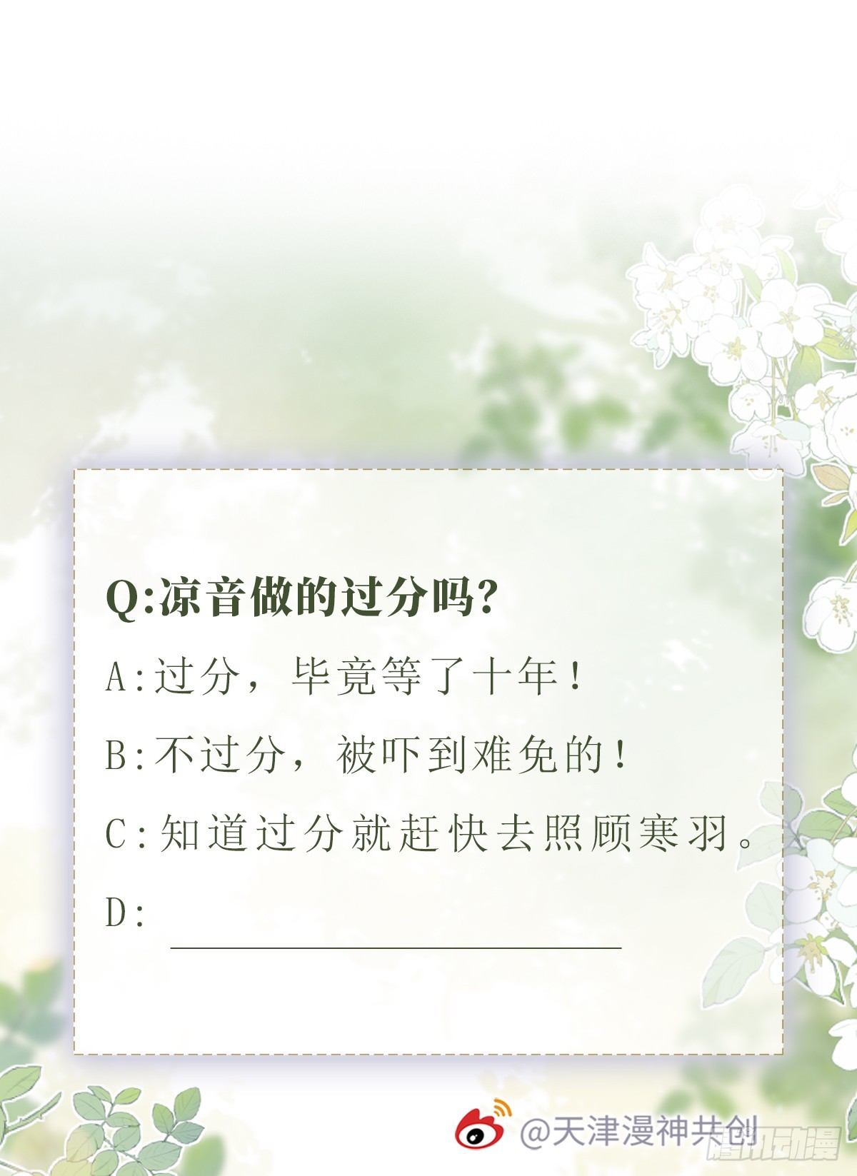 第147话 身陷恐惧52