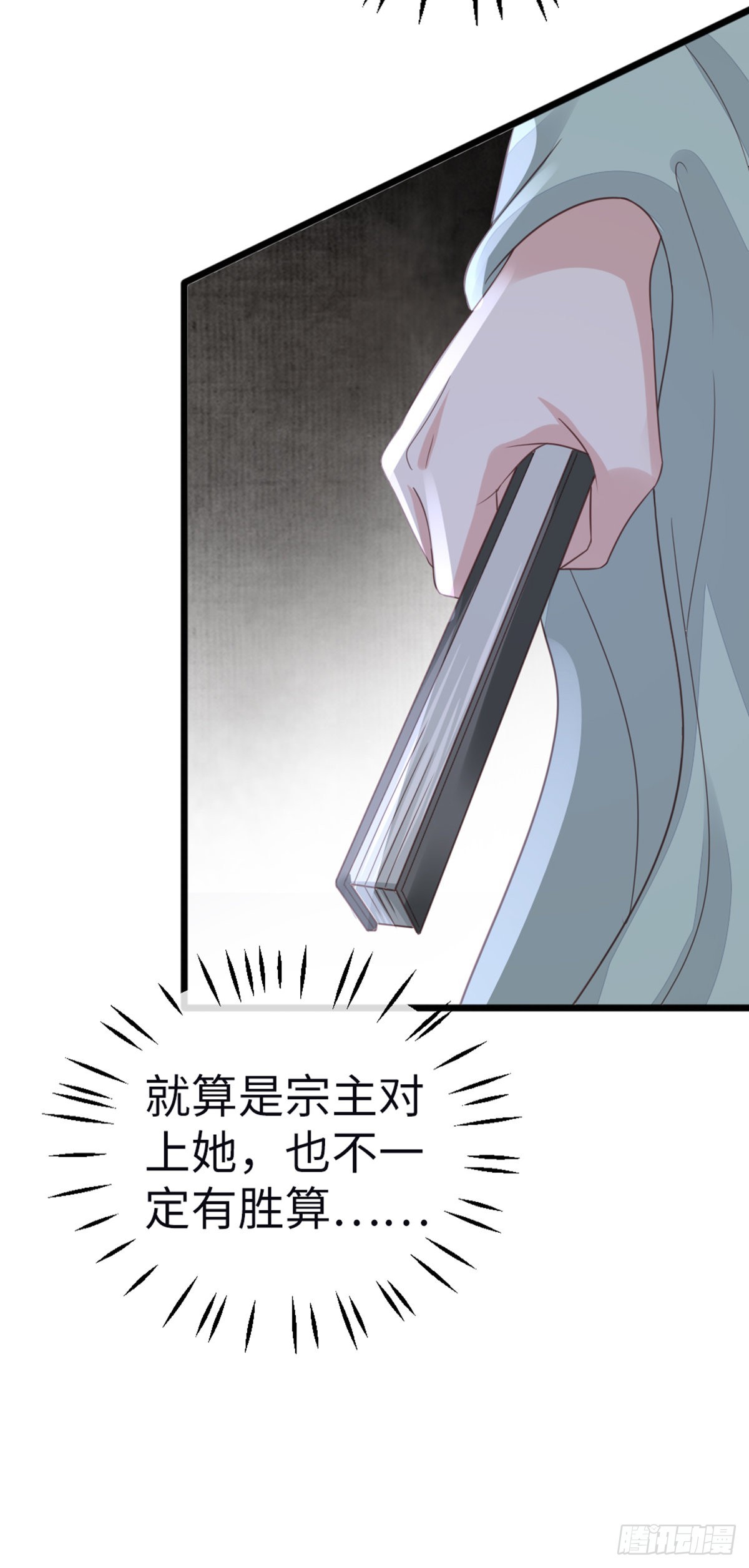 第100话 背叛29