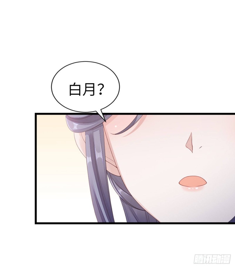 第34话 是你的人了27