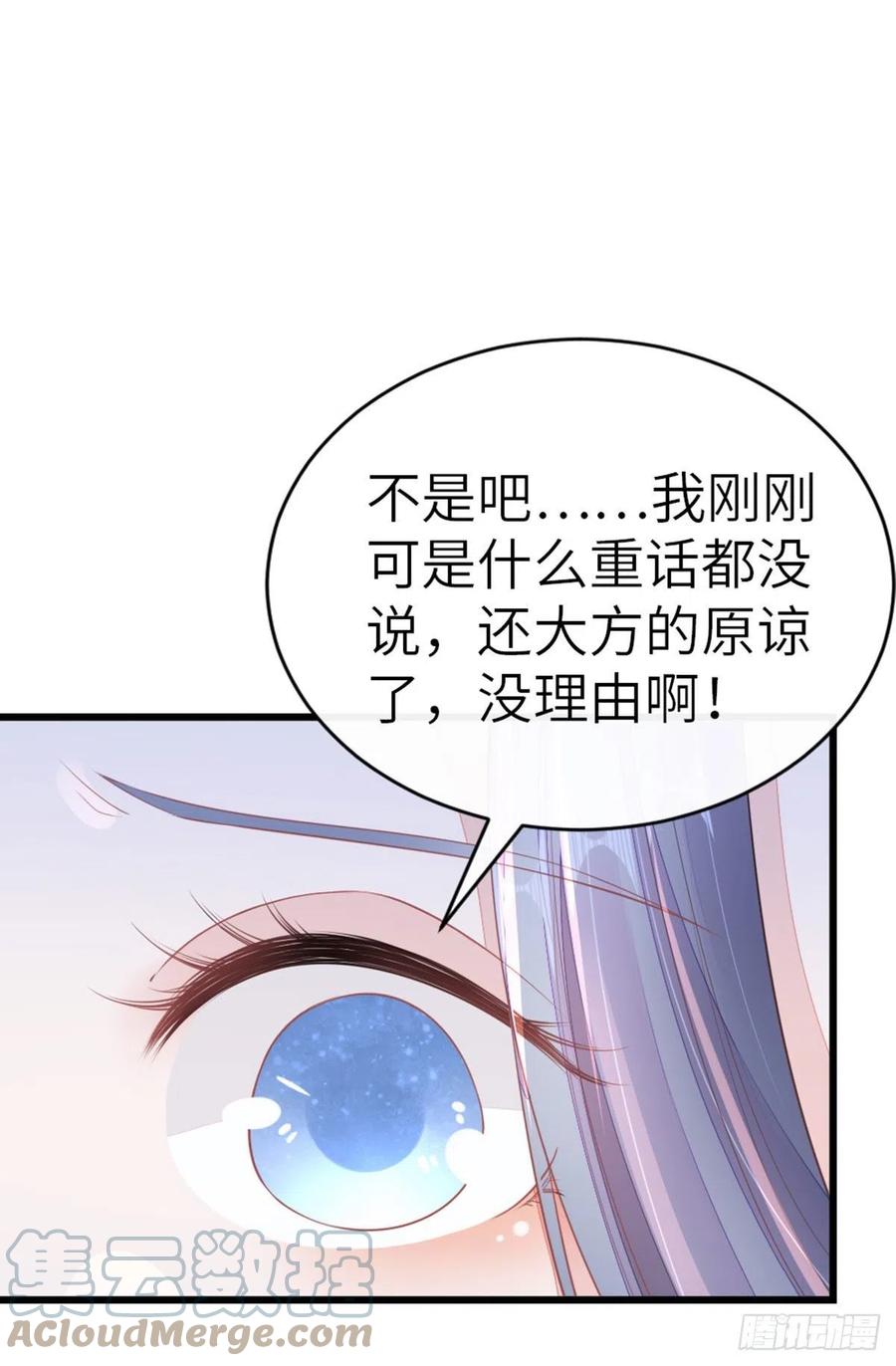 第23话 不是这个意思36