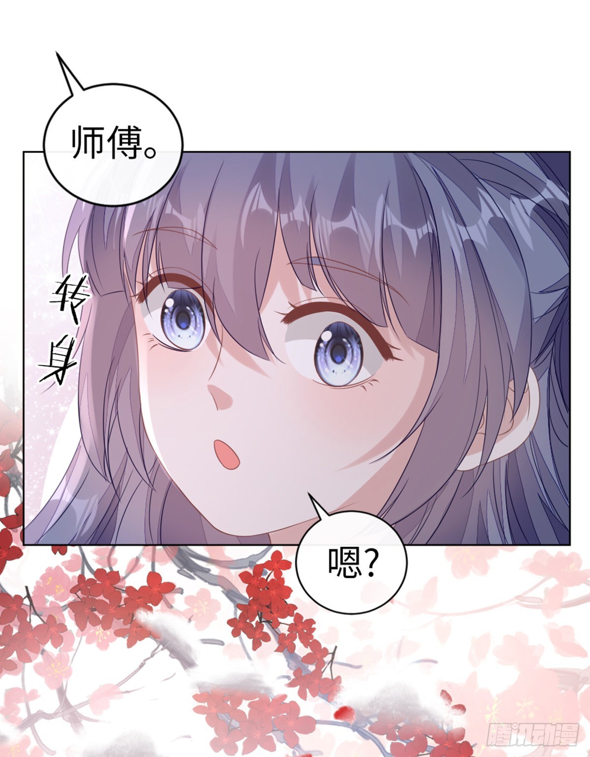 第135话 情敌是竹马？！18