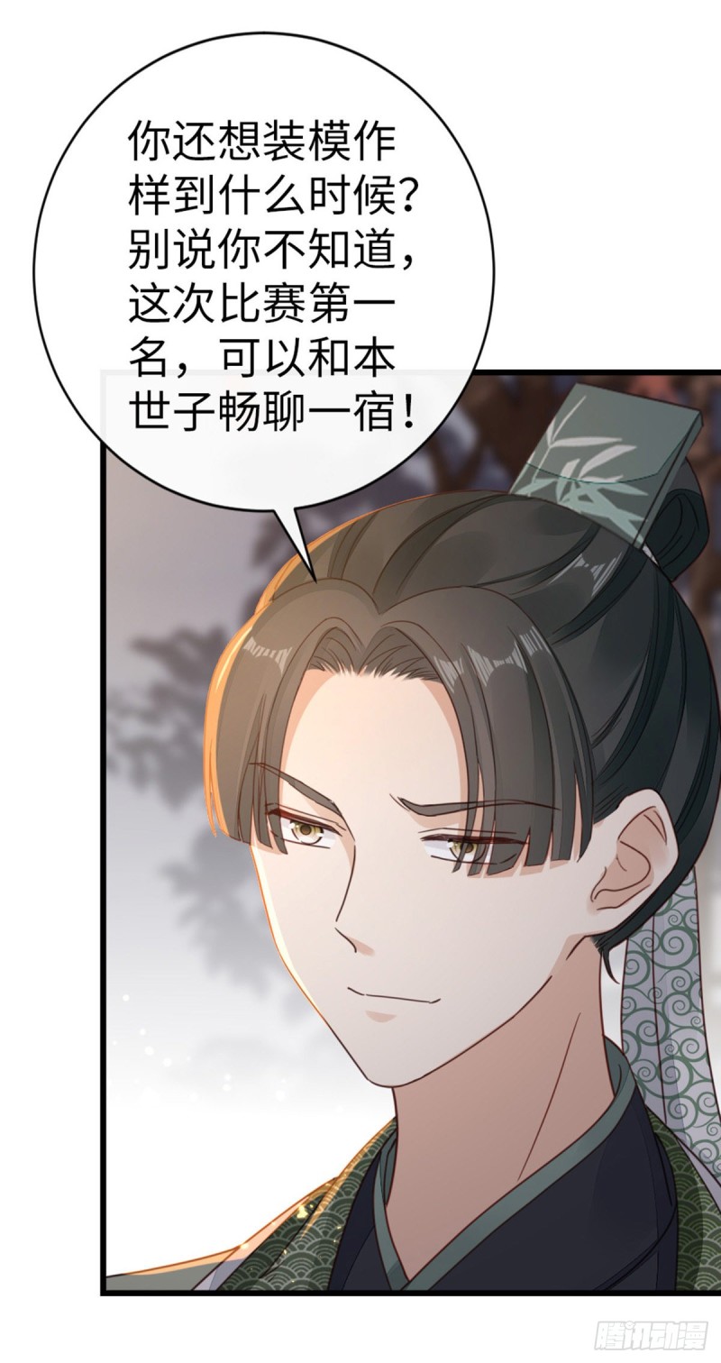 第46话 雨夜告白6