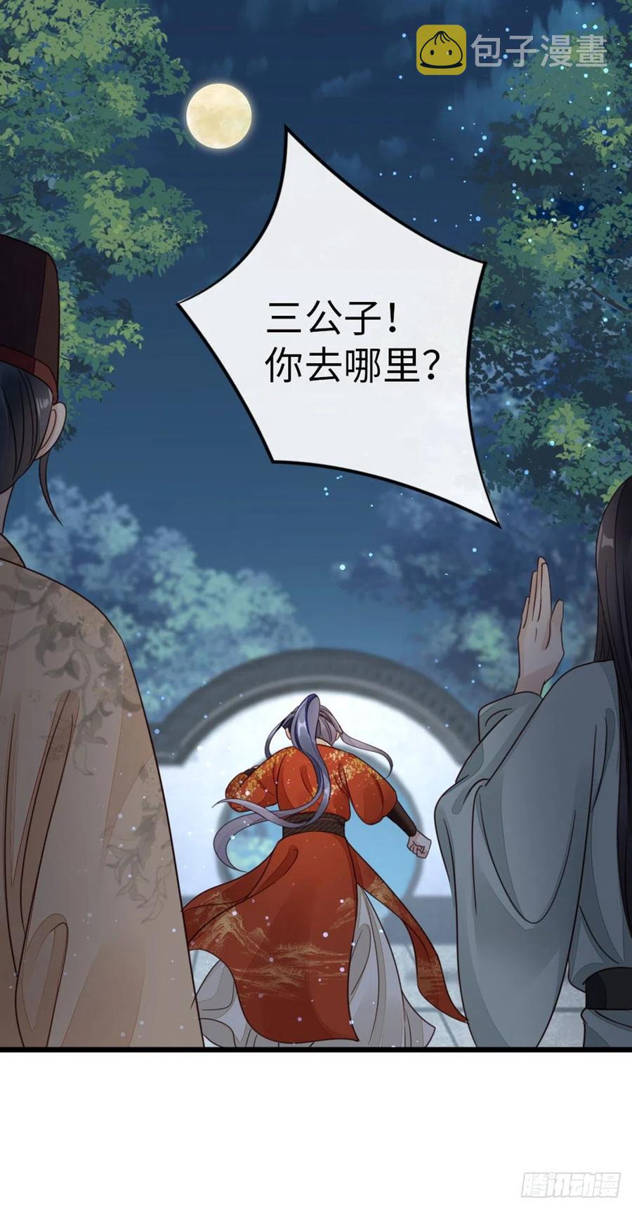 第38话 你喜欢我吗？3