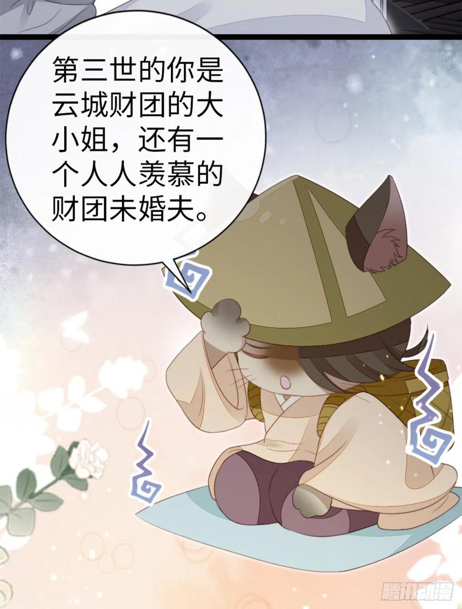 第74话 前世今生25