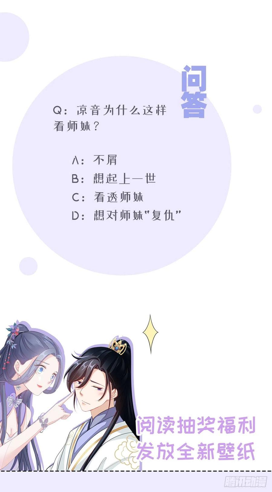 第19话 脸红的师弟41