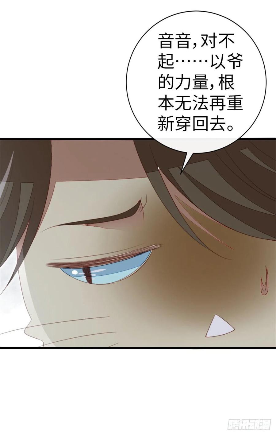 第75话 我不后悔17