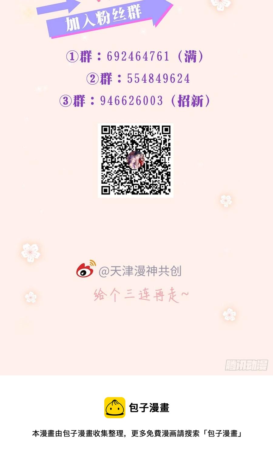 第22话 师姐的质问44