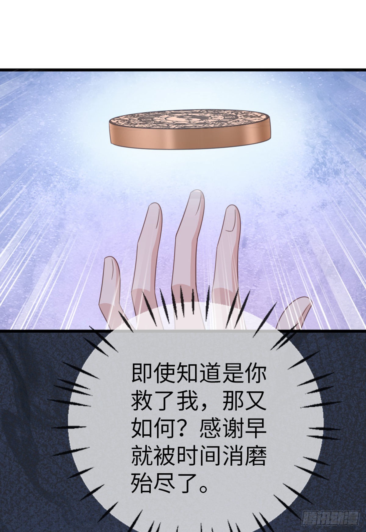 第110话争风吃醋34