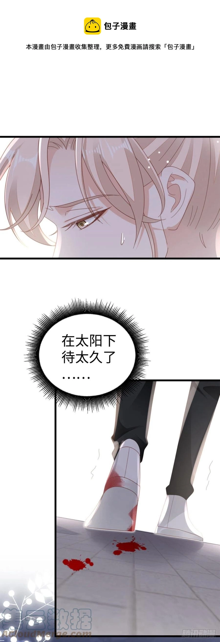 第69话 不速之客24