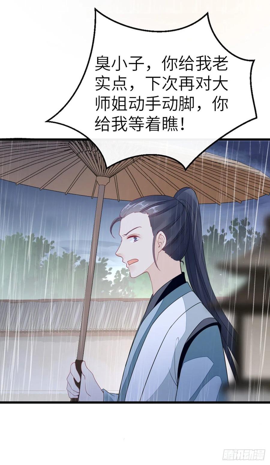 第23话 不是这个意思29