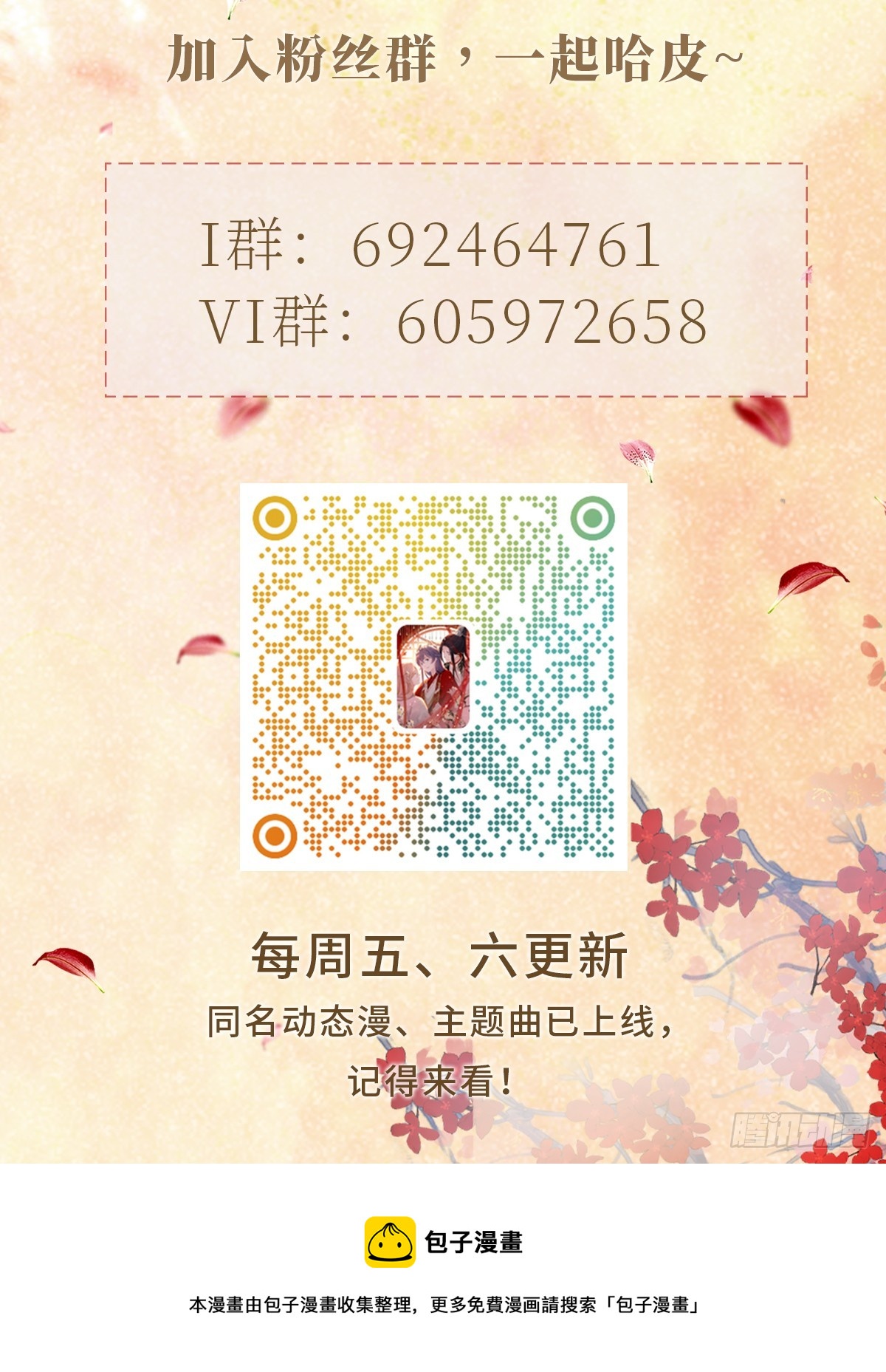 第146话 十年之约54