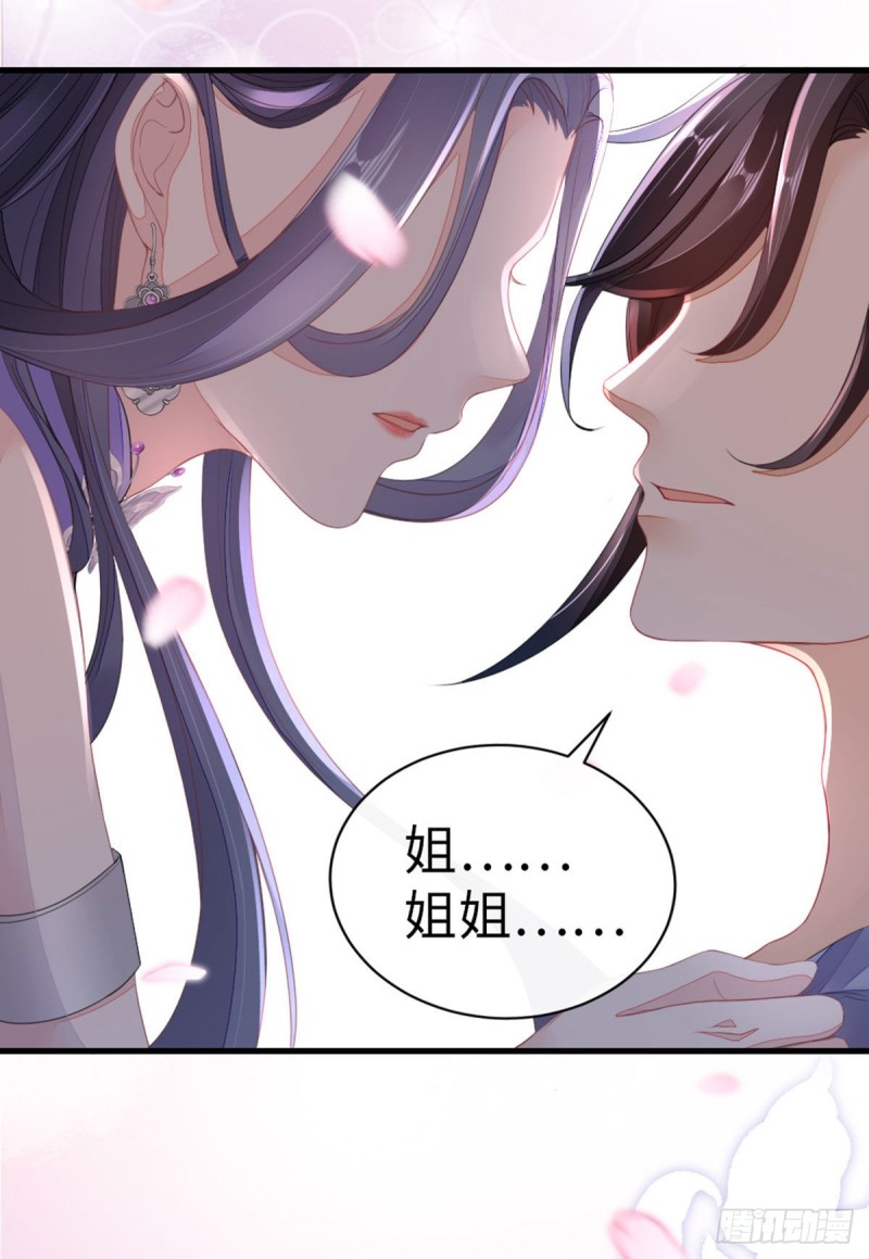 第27话 双修道侣？9