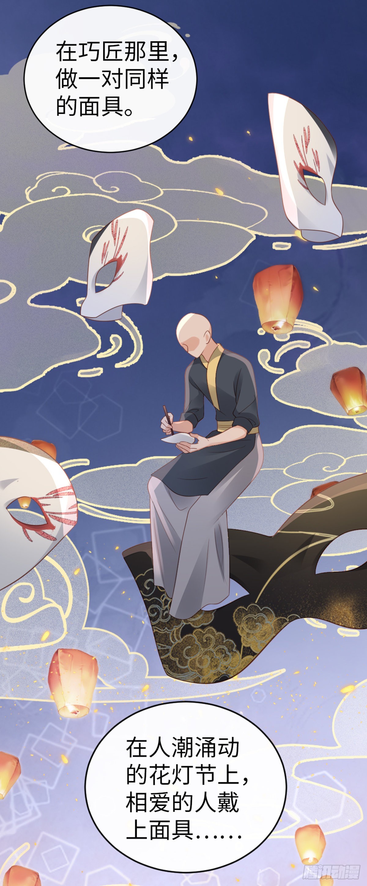 第96话 约定17