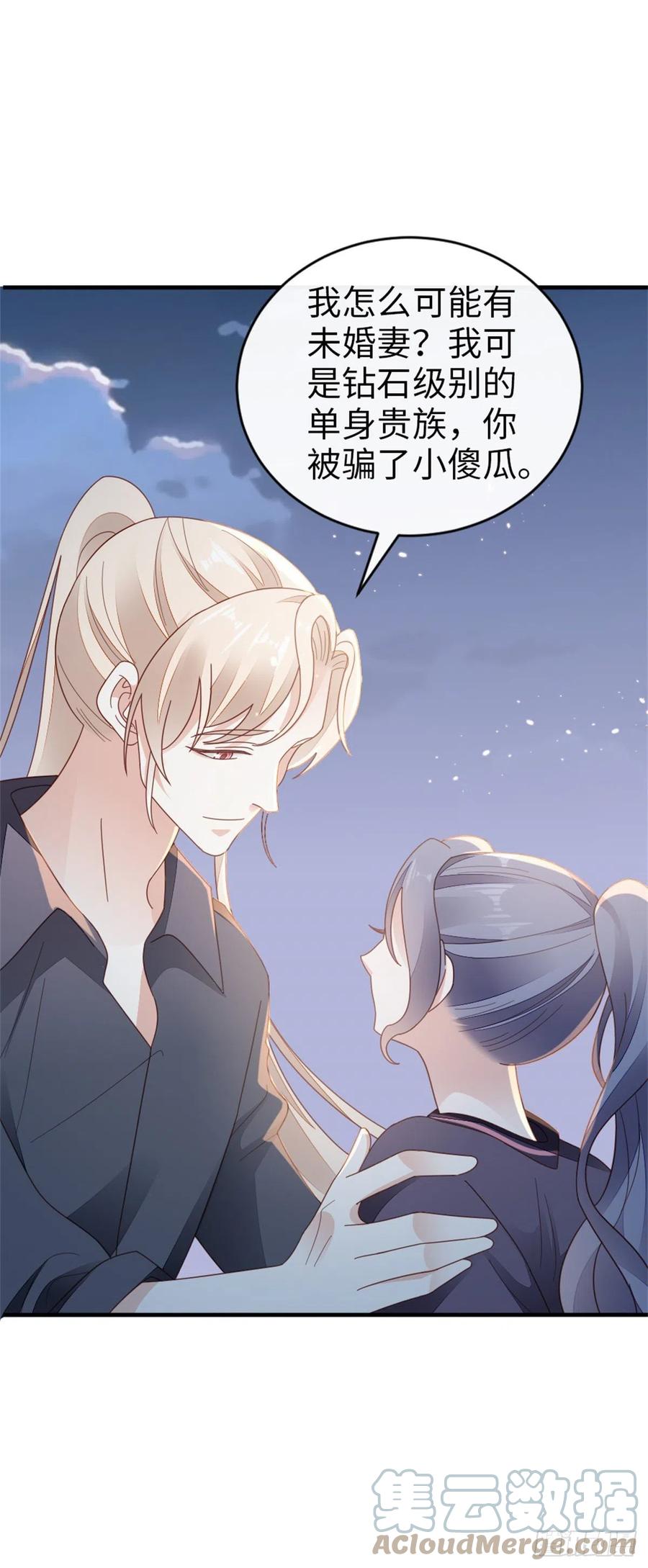 第73话 吃了你33