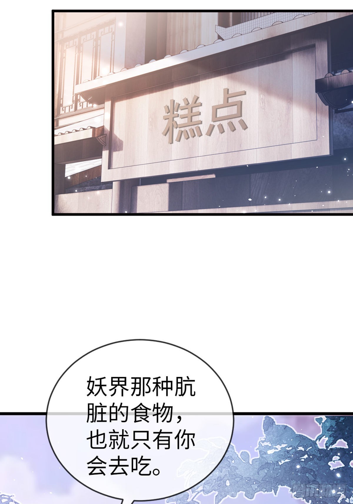 第113话转角遇到爱6