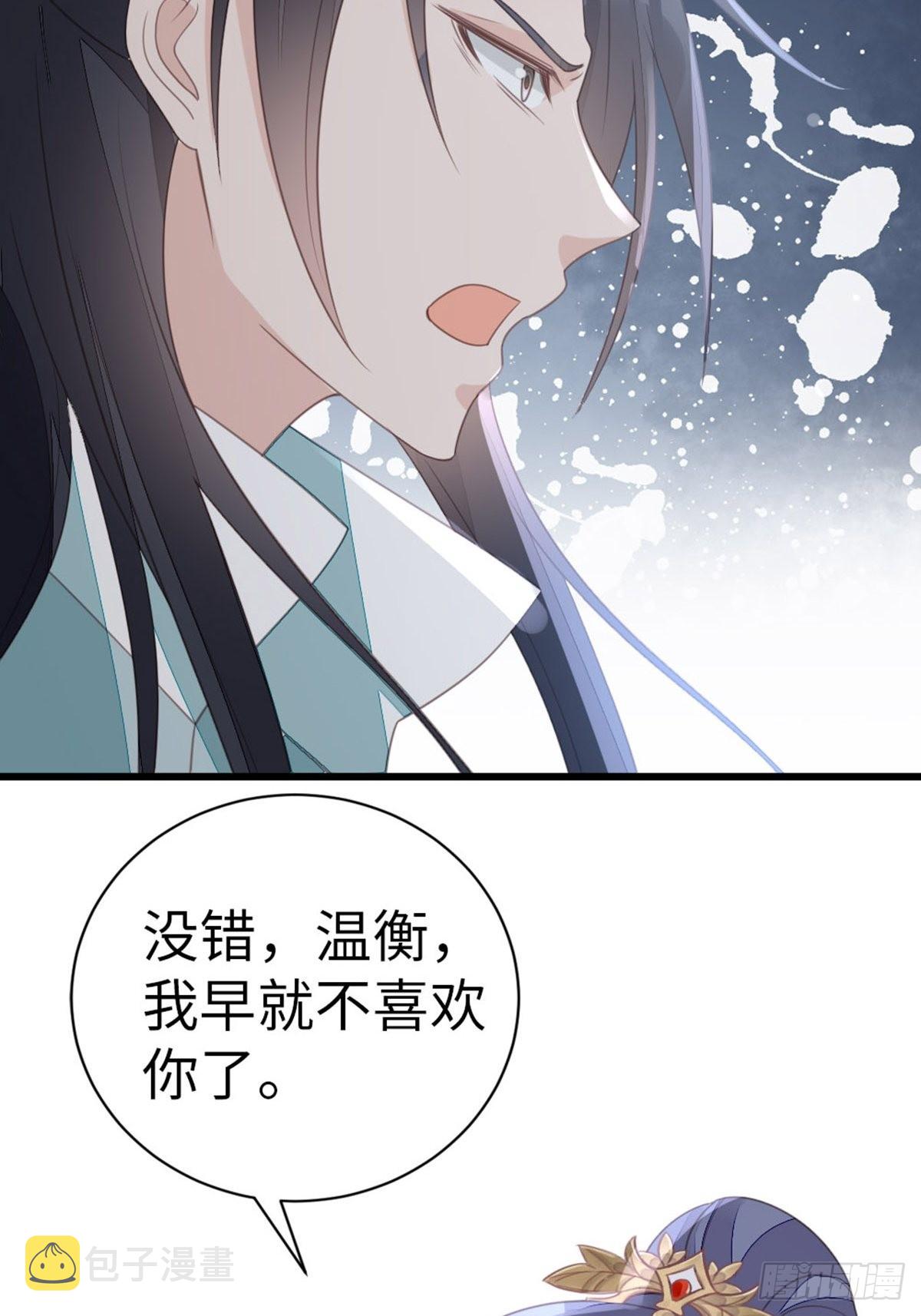 第108话绿茶？！37