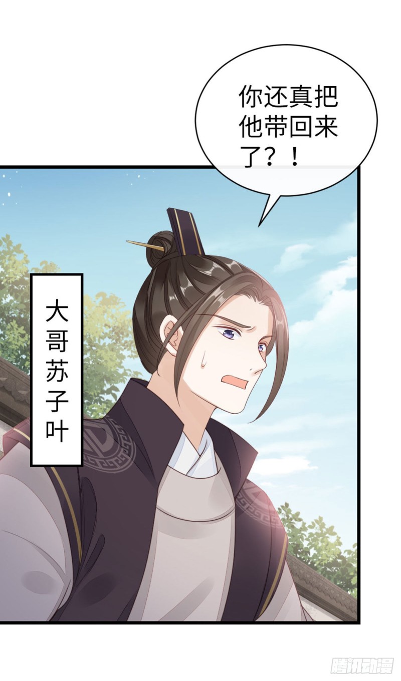 第34话 是你的人了31