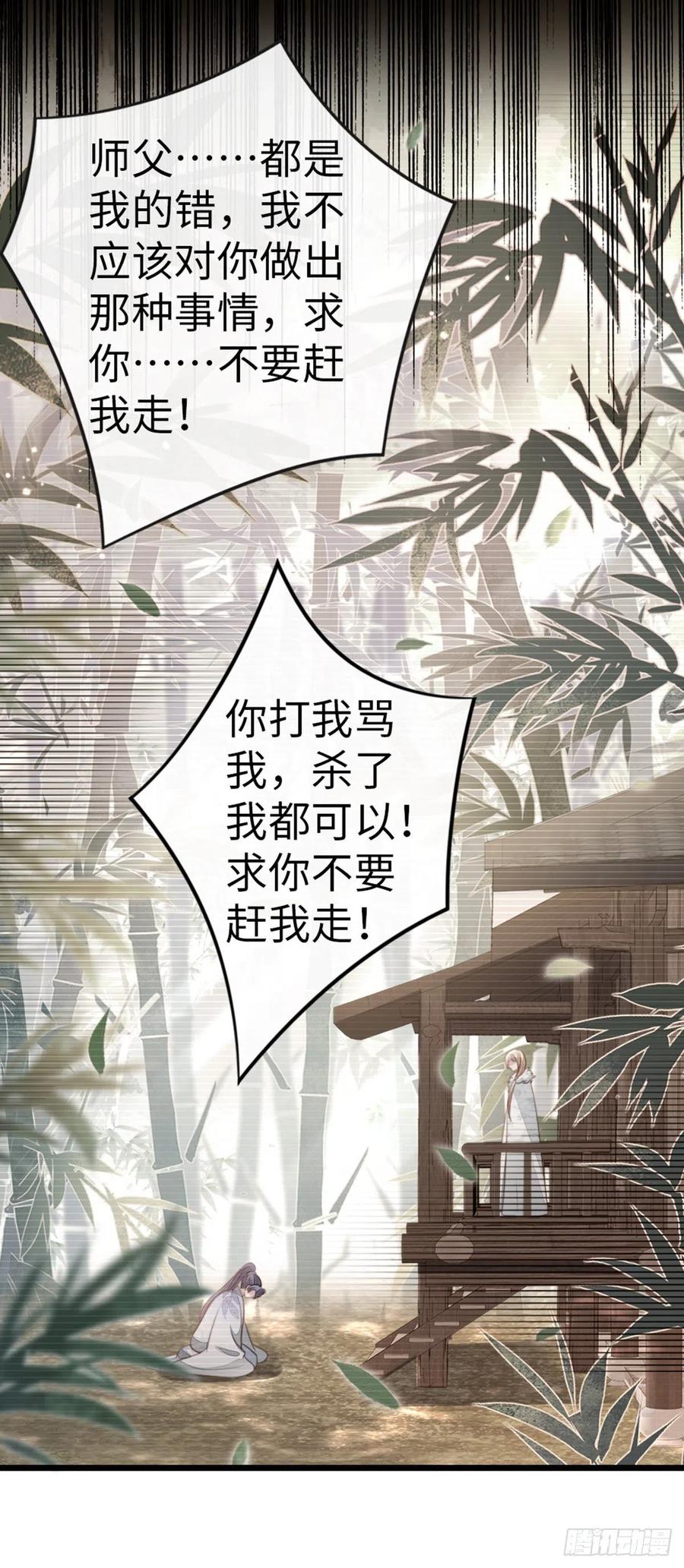 第85话 喜欢我？！21