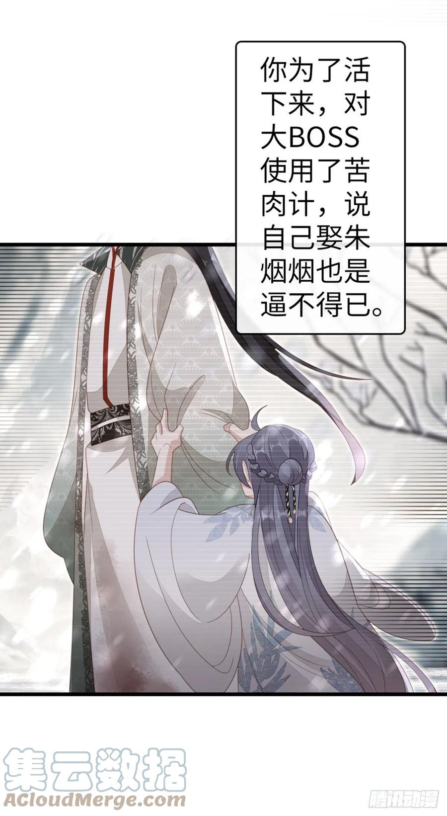 第83话 我来守护你33