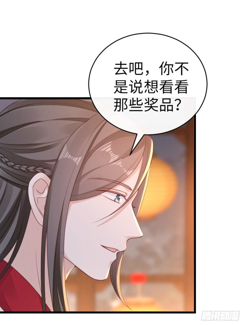第45话 奖品19
