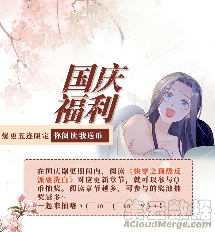 第31话 变身美男子？！45