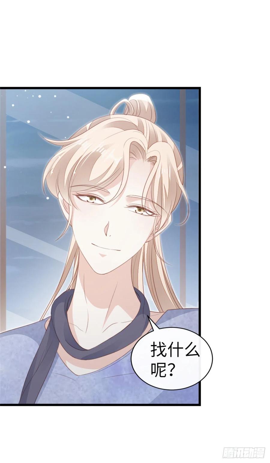 第67话 以身相许13