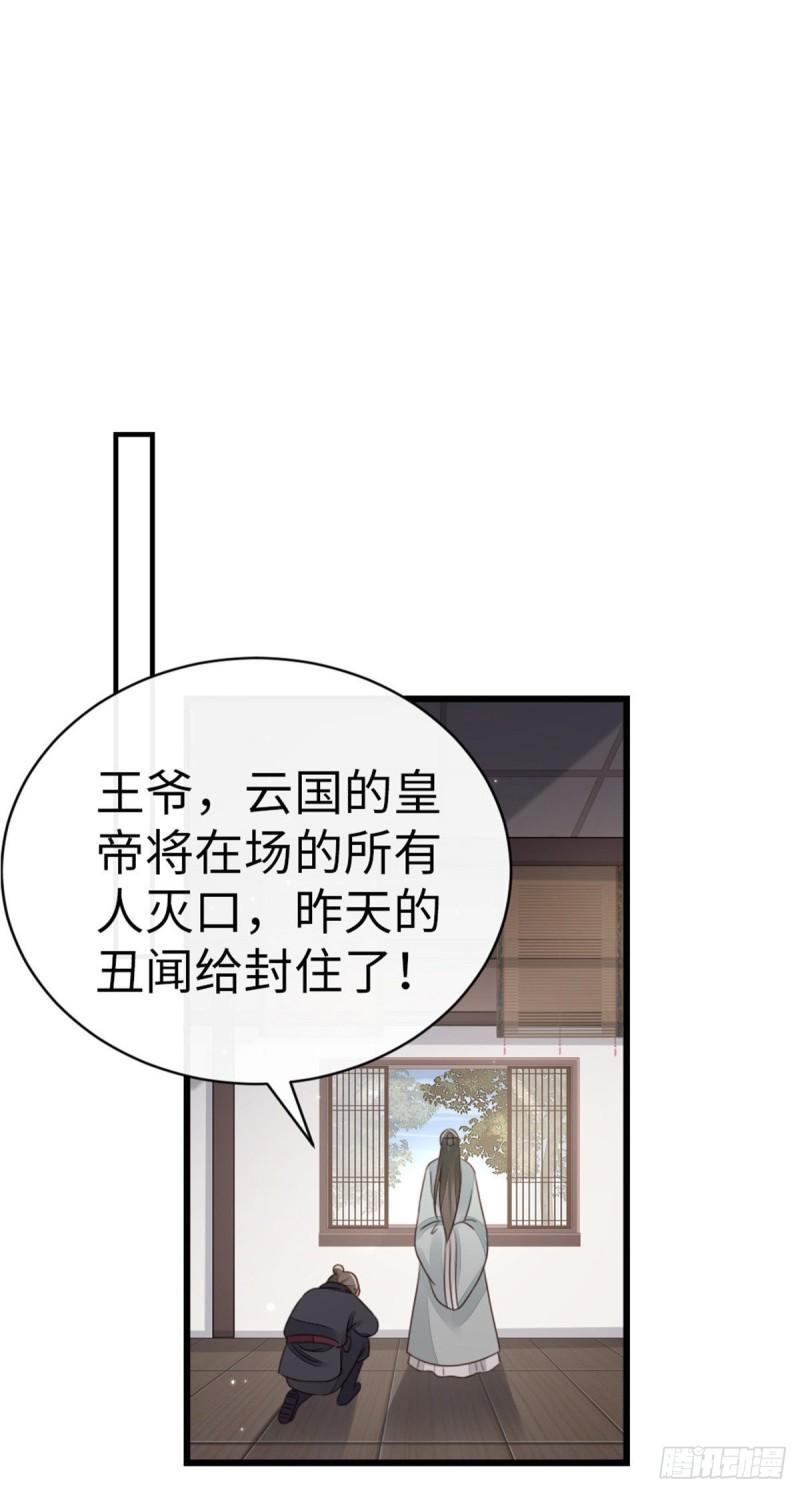 第55话 命运15