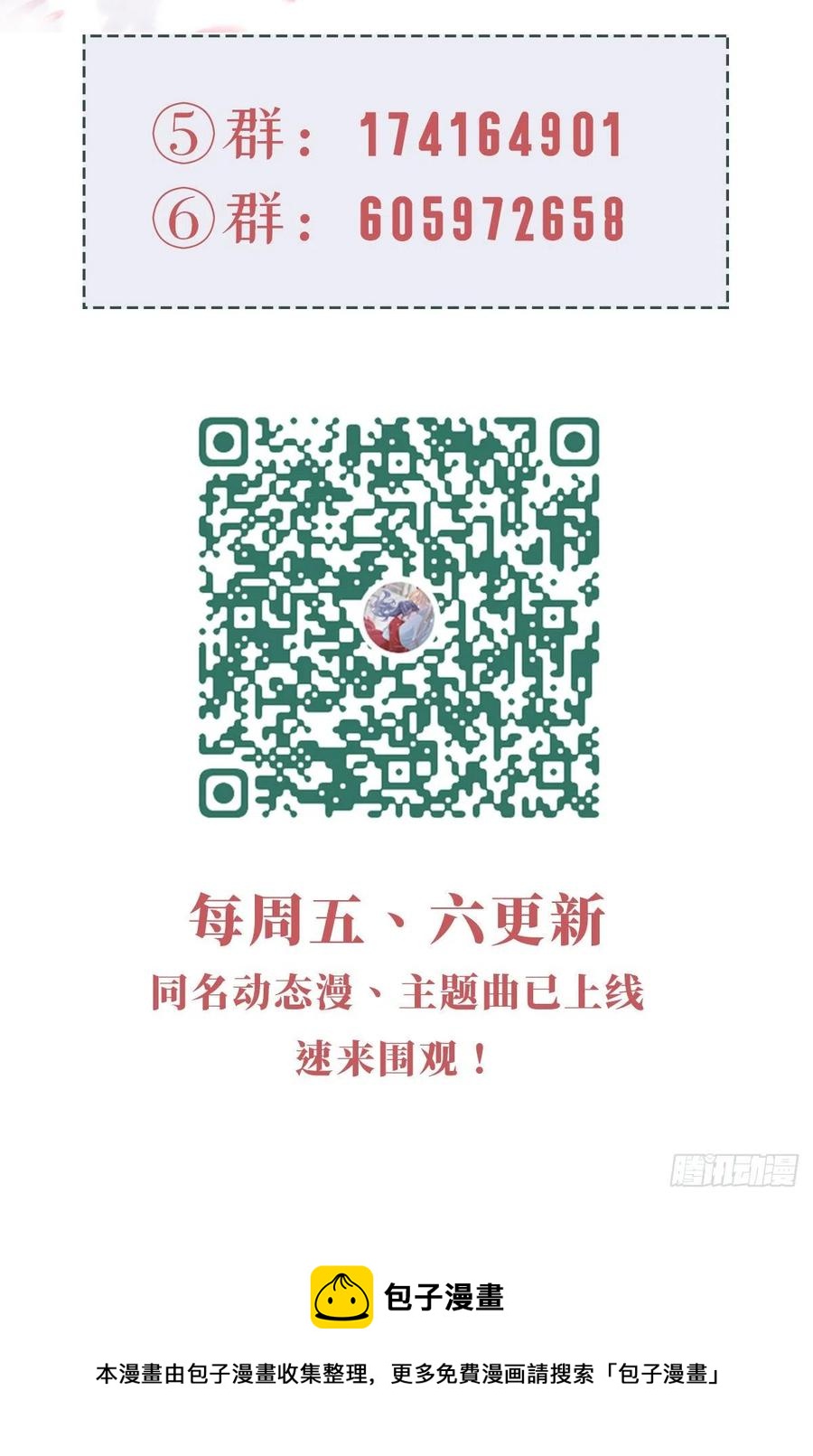 第76话 他的归途53