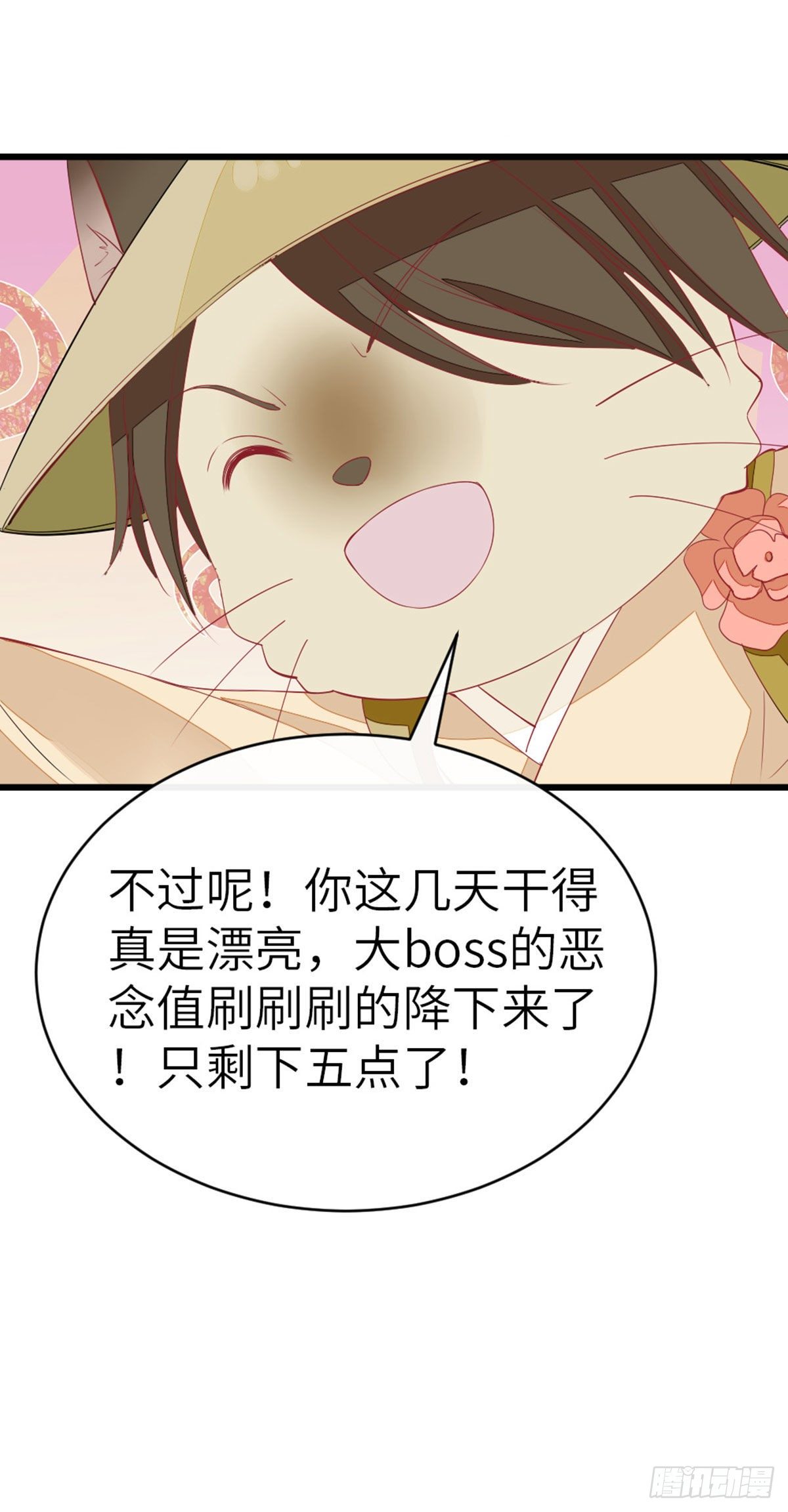 第12话 师姐喂我37