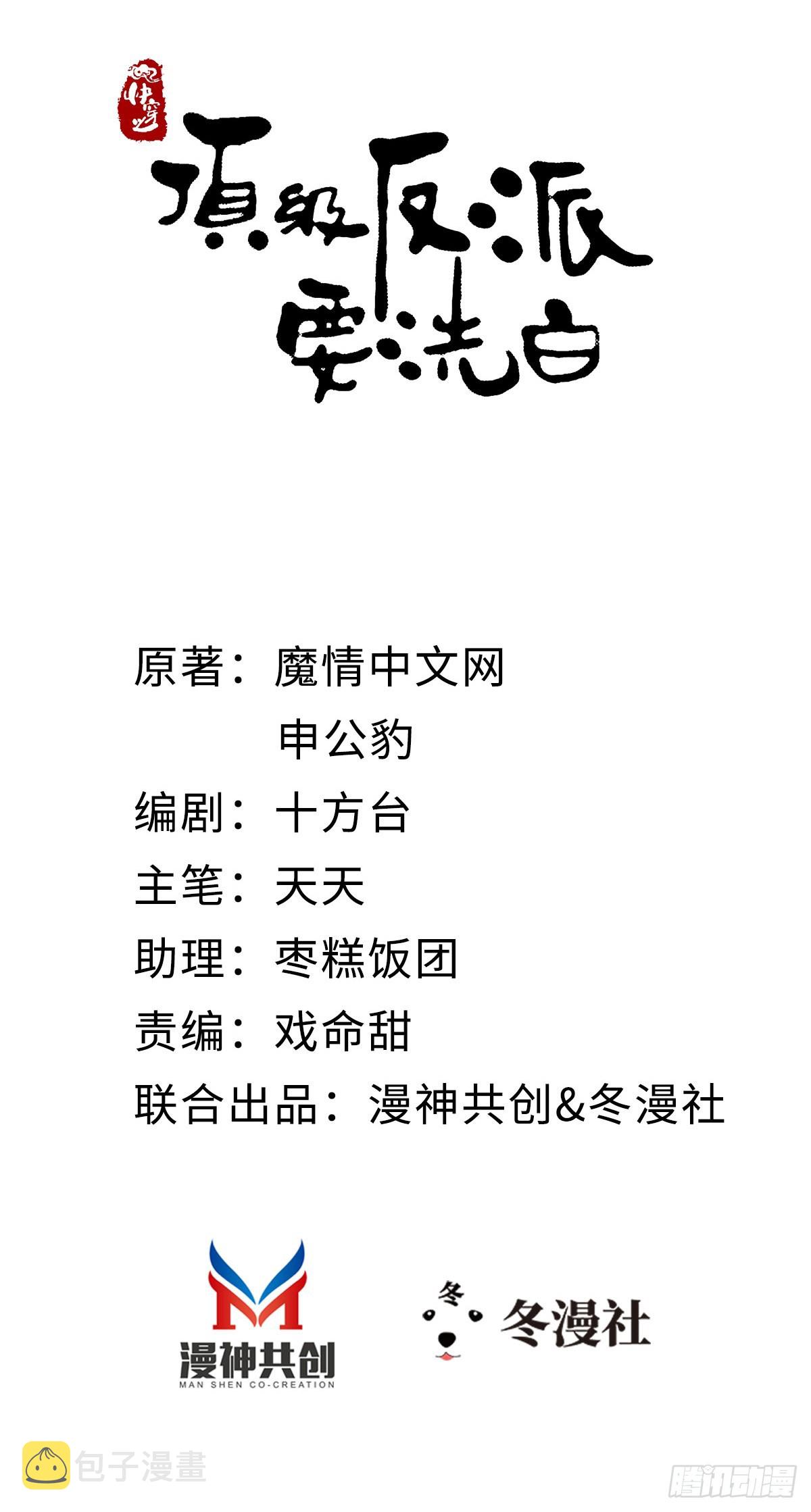 第119话蠢女人！1