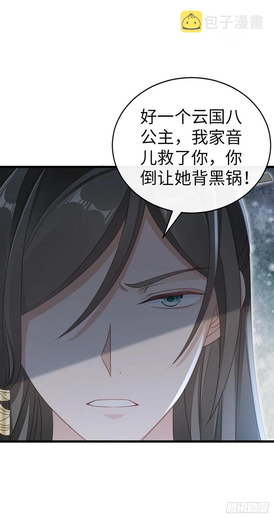 第54话 赐婚33