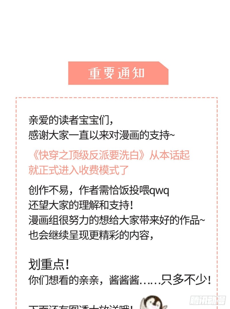 第15话 师弟在洗澡？！42