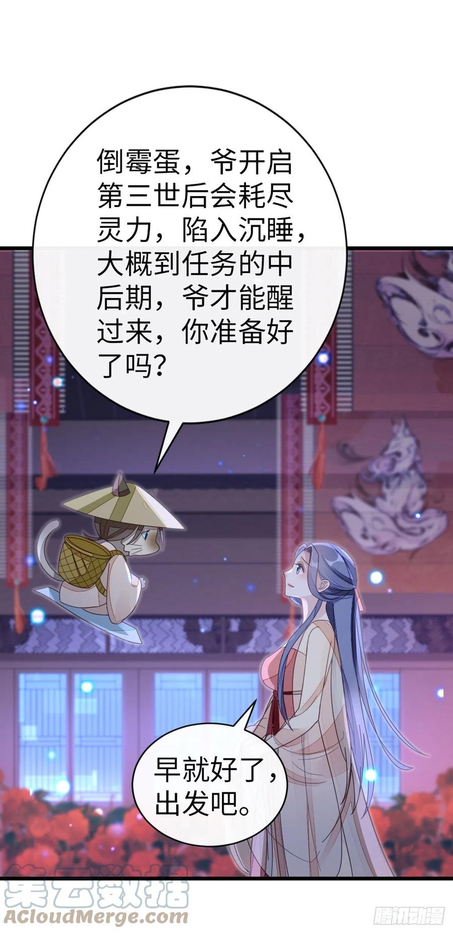 第61话 结束是新的开始33