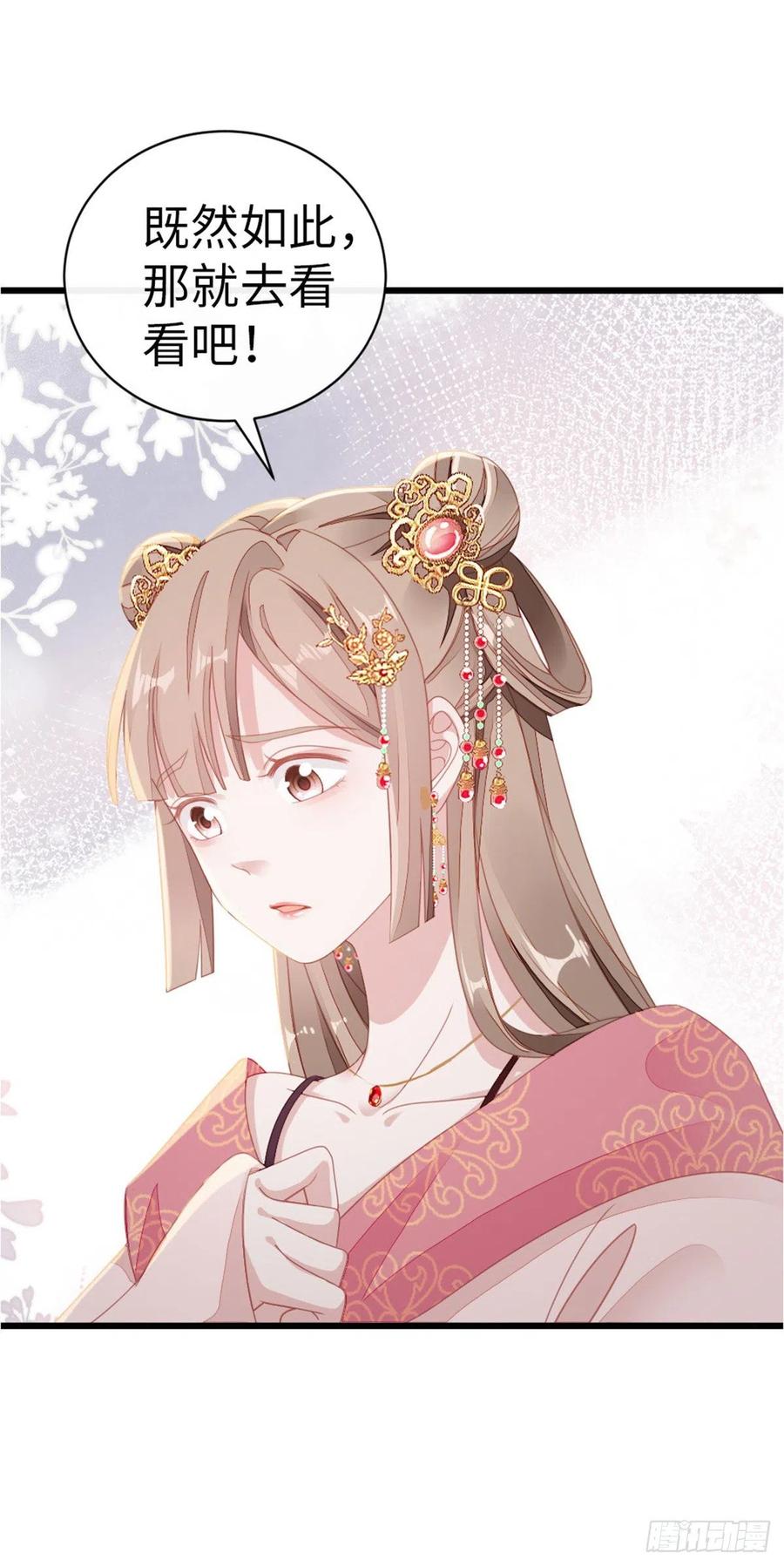 第53话 有孕X2?23