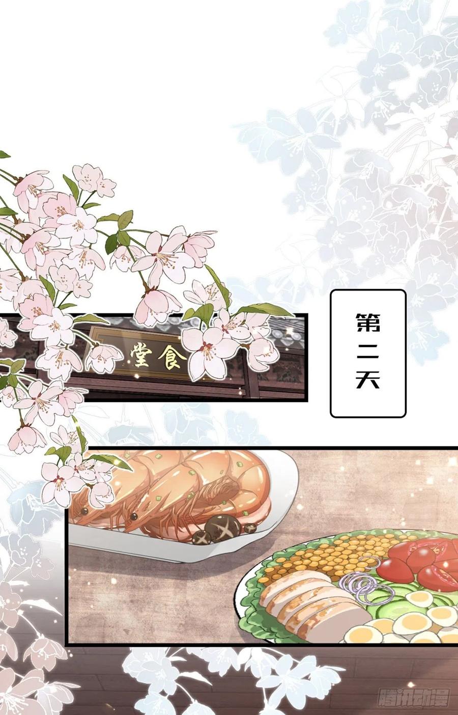 第84话 风铃19
