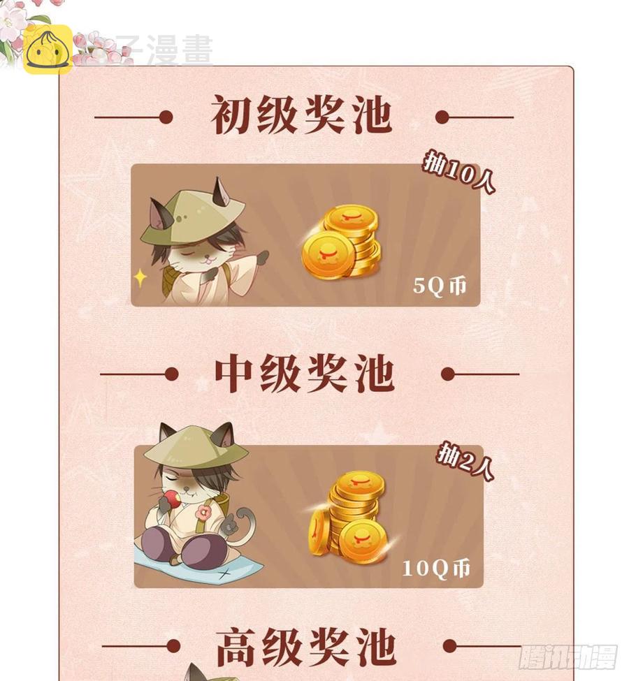 第31话 变身美男子？！46