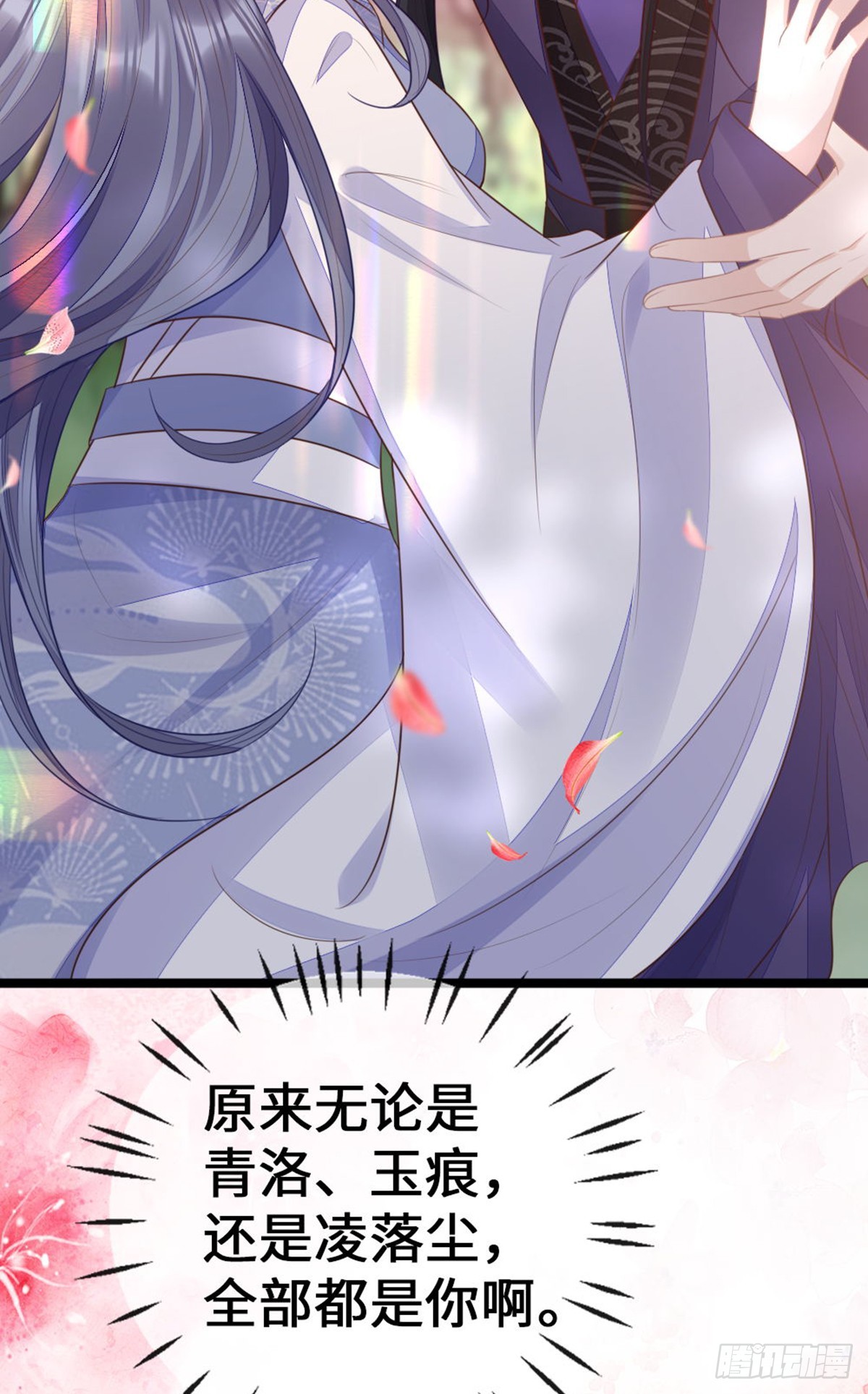 最终话 余生有你10