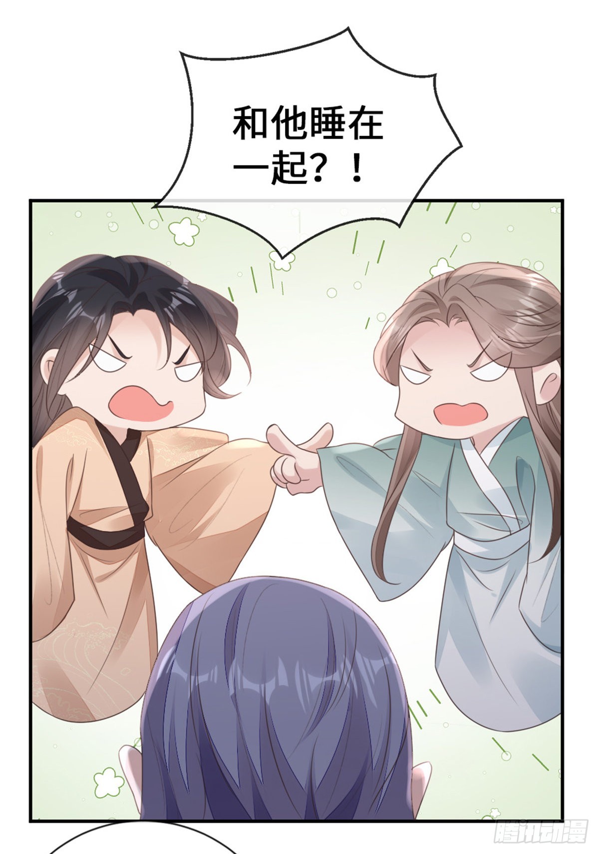 第142话 同床共枕？！13