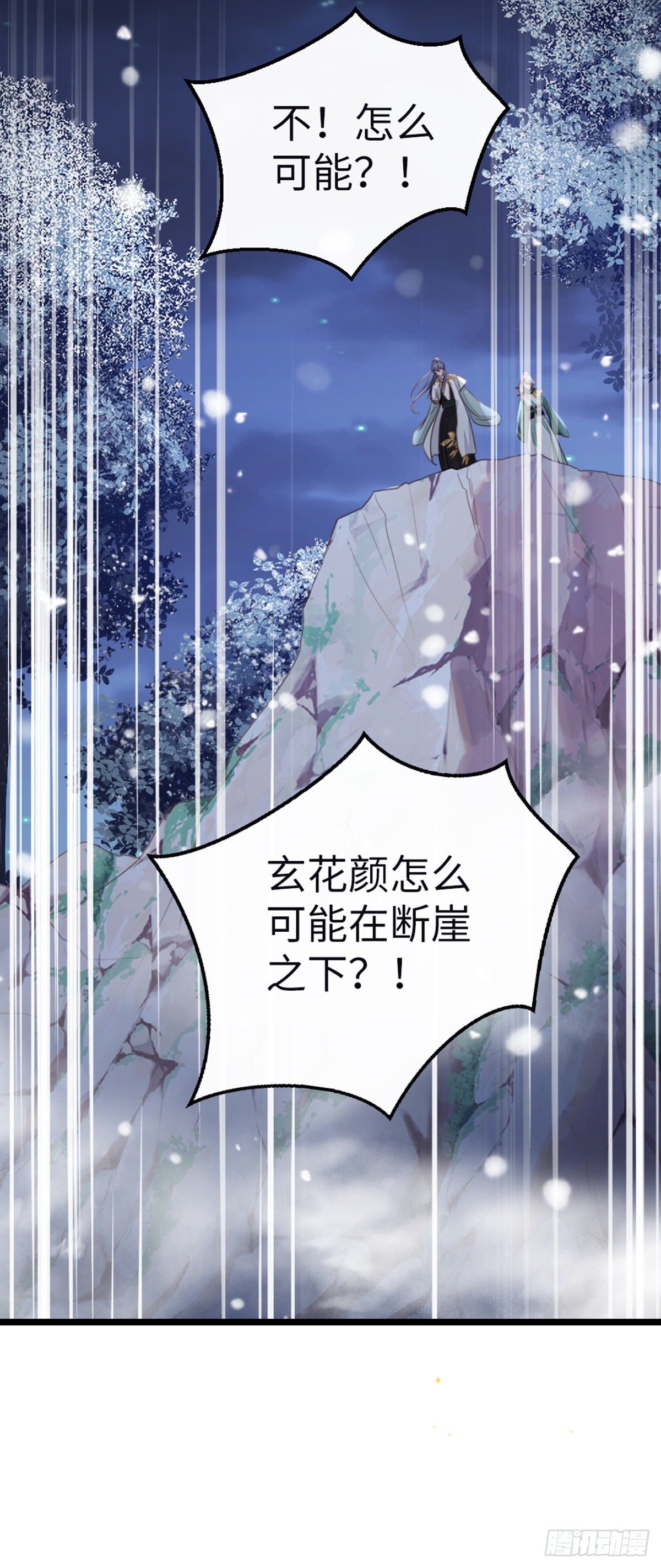 第100话 背叛15