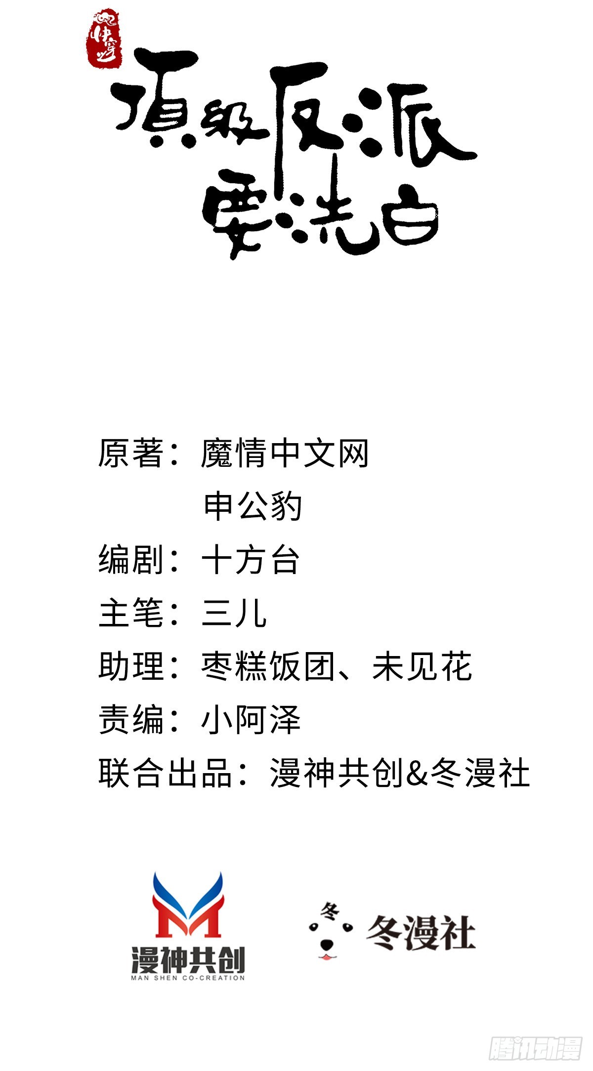 第143话 抢先告白1
