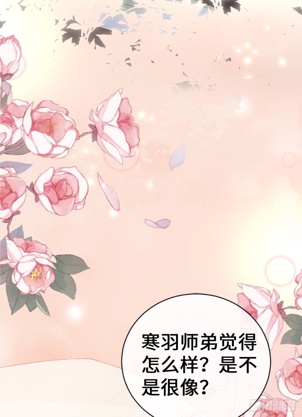 第141话 女装大佬32