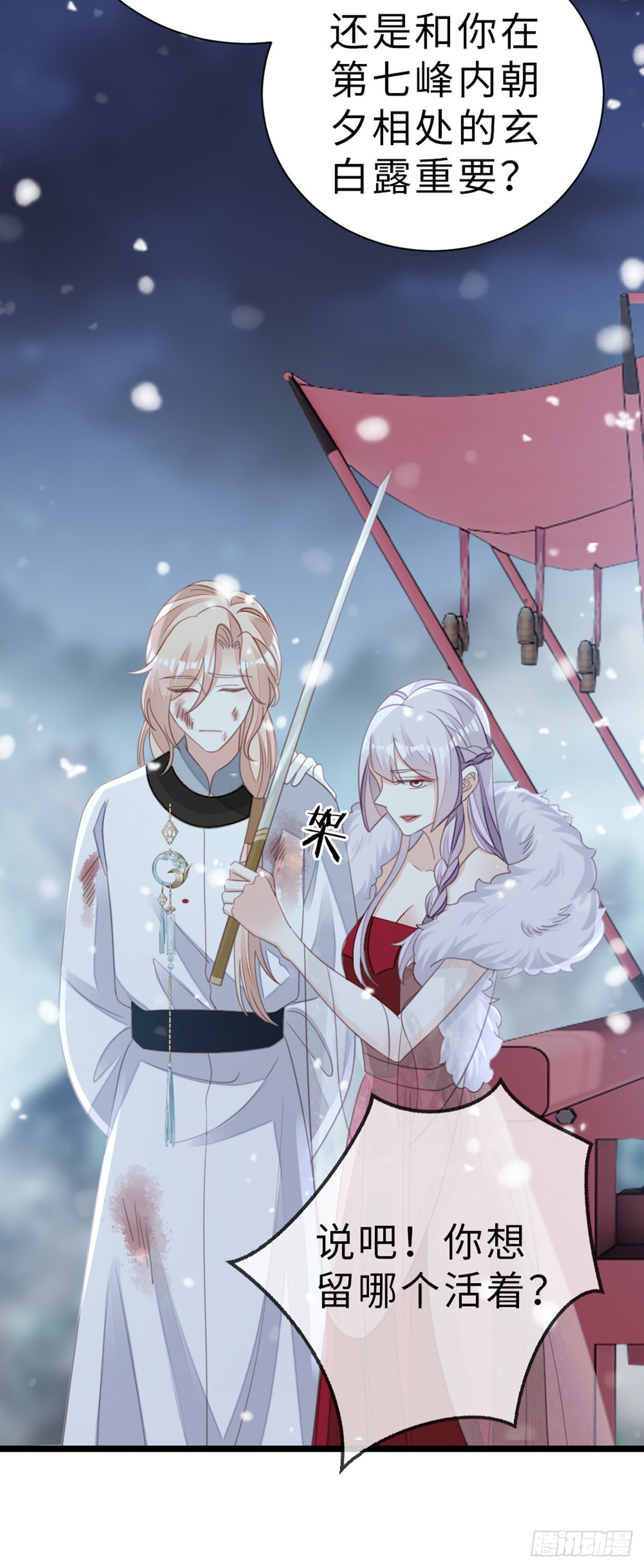 第103话 痛失所爱19
