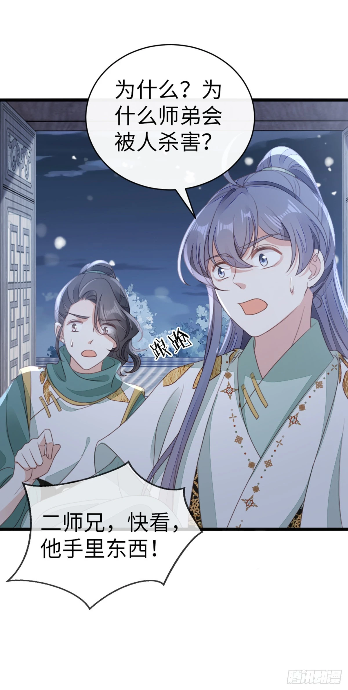 第99话 死不瞑目26