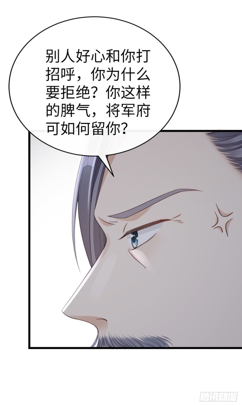 第47话 旧爱与新欢21