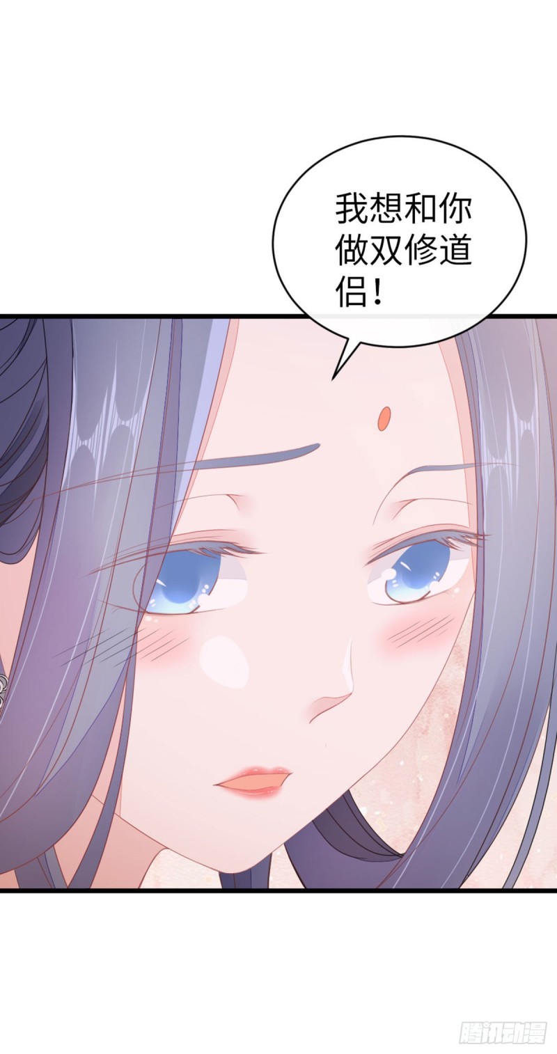 第27话 双修道侣？27