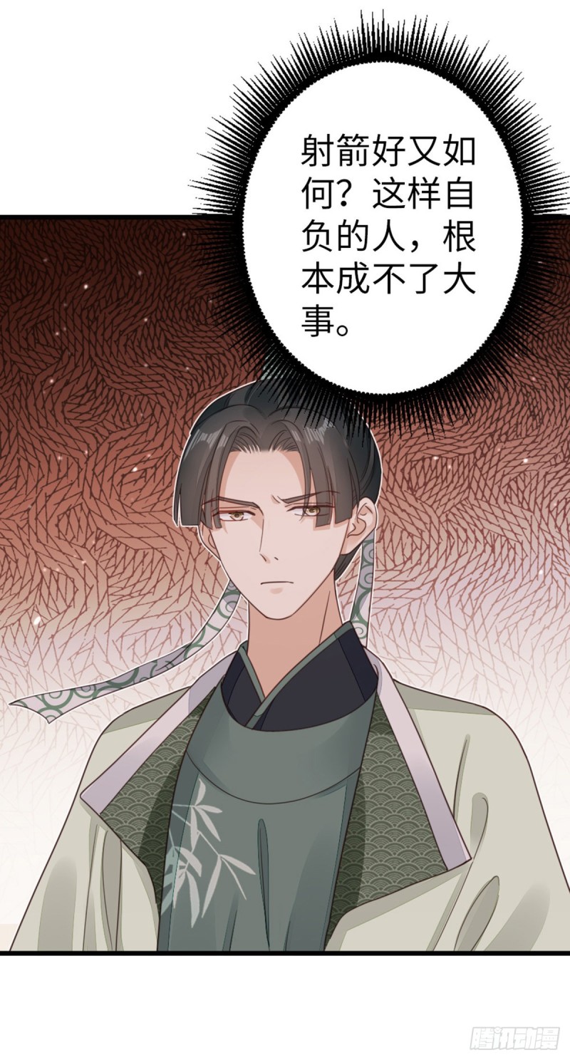第48话 掉马现场22