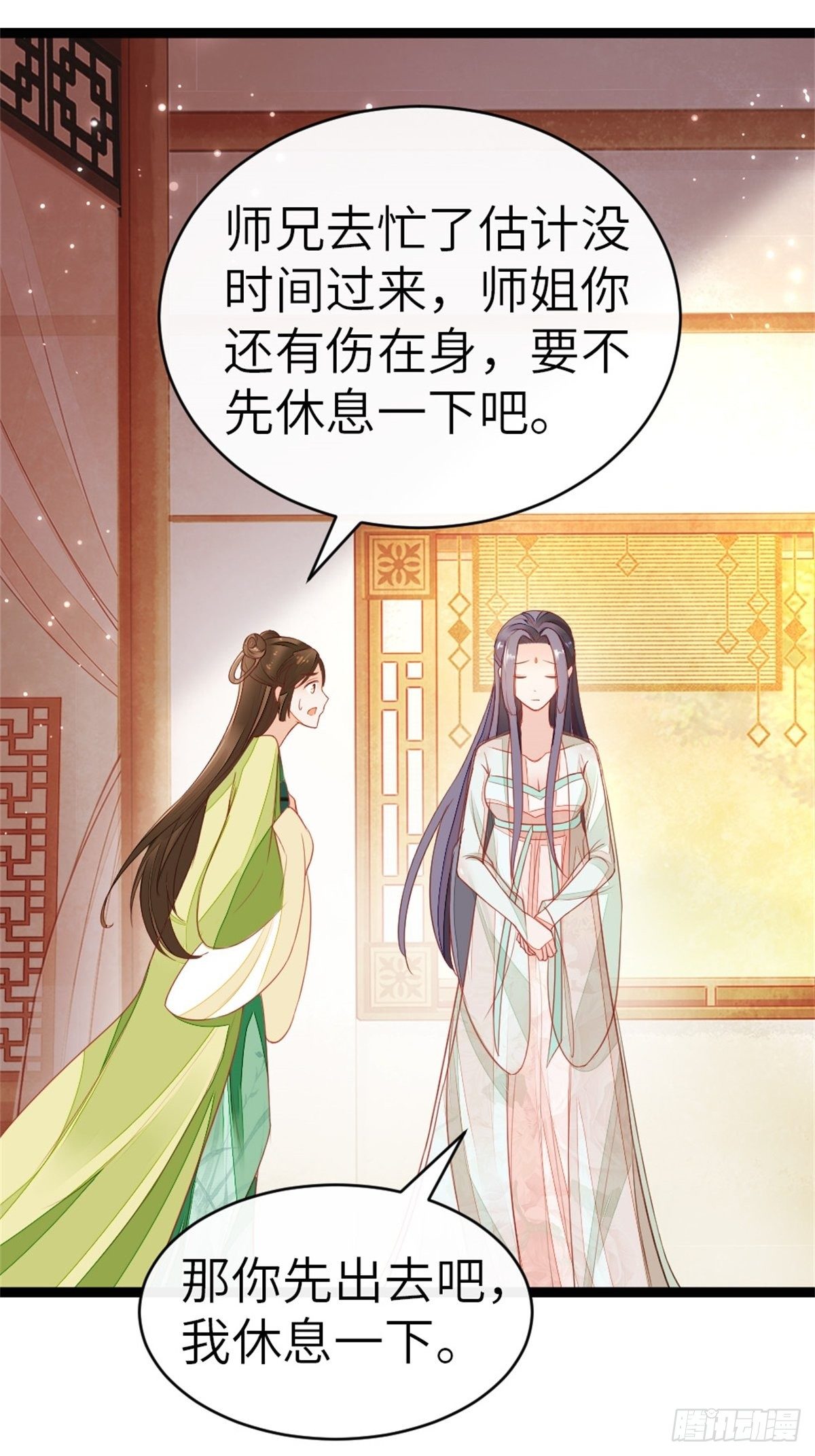 第6话 恶念值下降！9