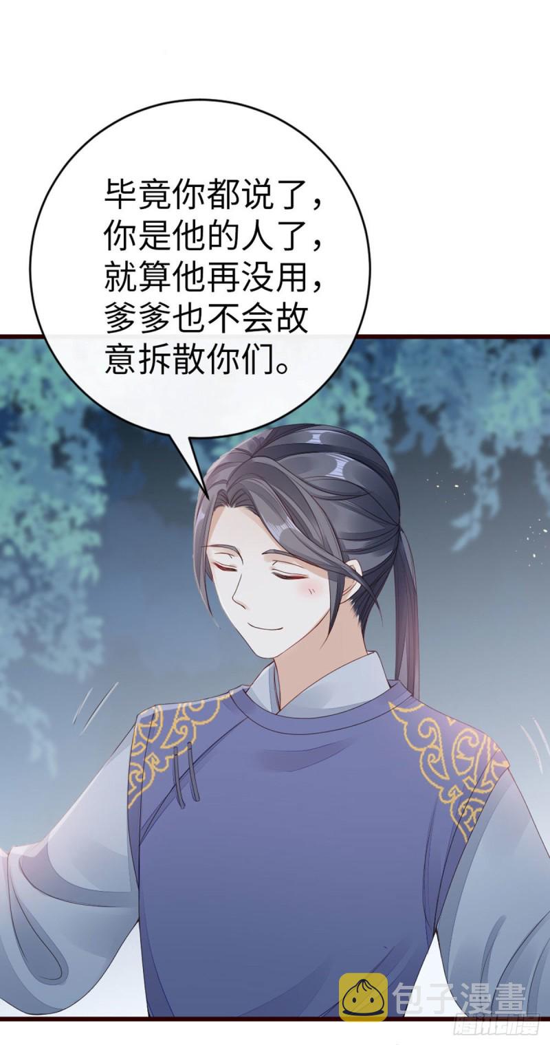 第37话 假扮情侣？12