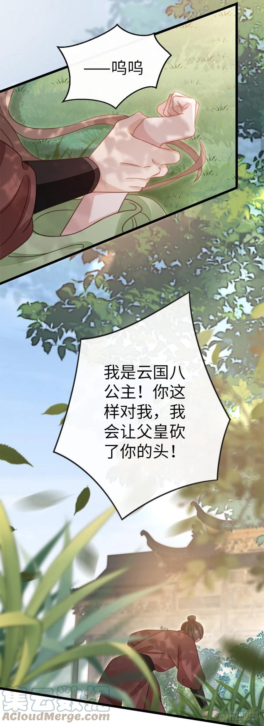第51话 路见不平30