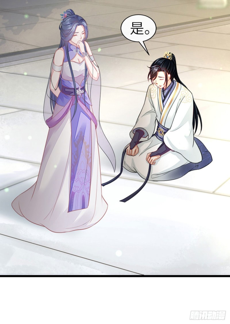 第15话 师弟在洗澡？！18